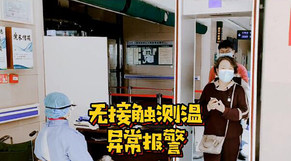 熱成像測溫門(mén)