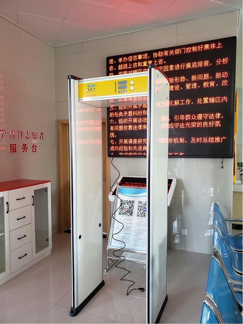 危險違禁品探測門(mén)